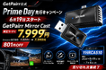 GetPairr公式、Prime Day先行キャンペーン開始！純正ナビをミラーリング＆ワイヤレスCarPlay化する「Mirror Cast」が7,999円に