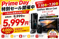GetPairr公式、Prime Day特別セール開催！ワイヤレスミラーリング＆ワイヤレスCarPlay対応「Mirror Cast」が4,000円OFF、会員を問わず5,999円！