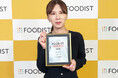 約3万人が参加する「フーディストアワード2025」グランプリは長田知恵（つき）さん　日々の食卓に寄り添うレシピが高評価、6回の受賞を経てついに頂点へ
