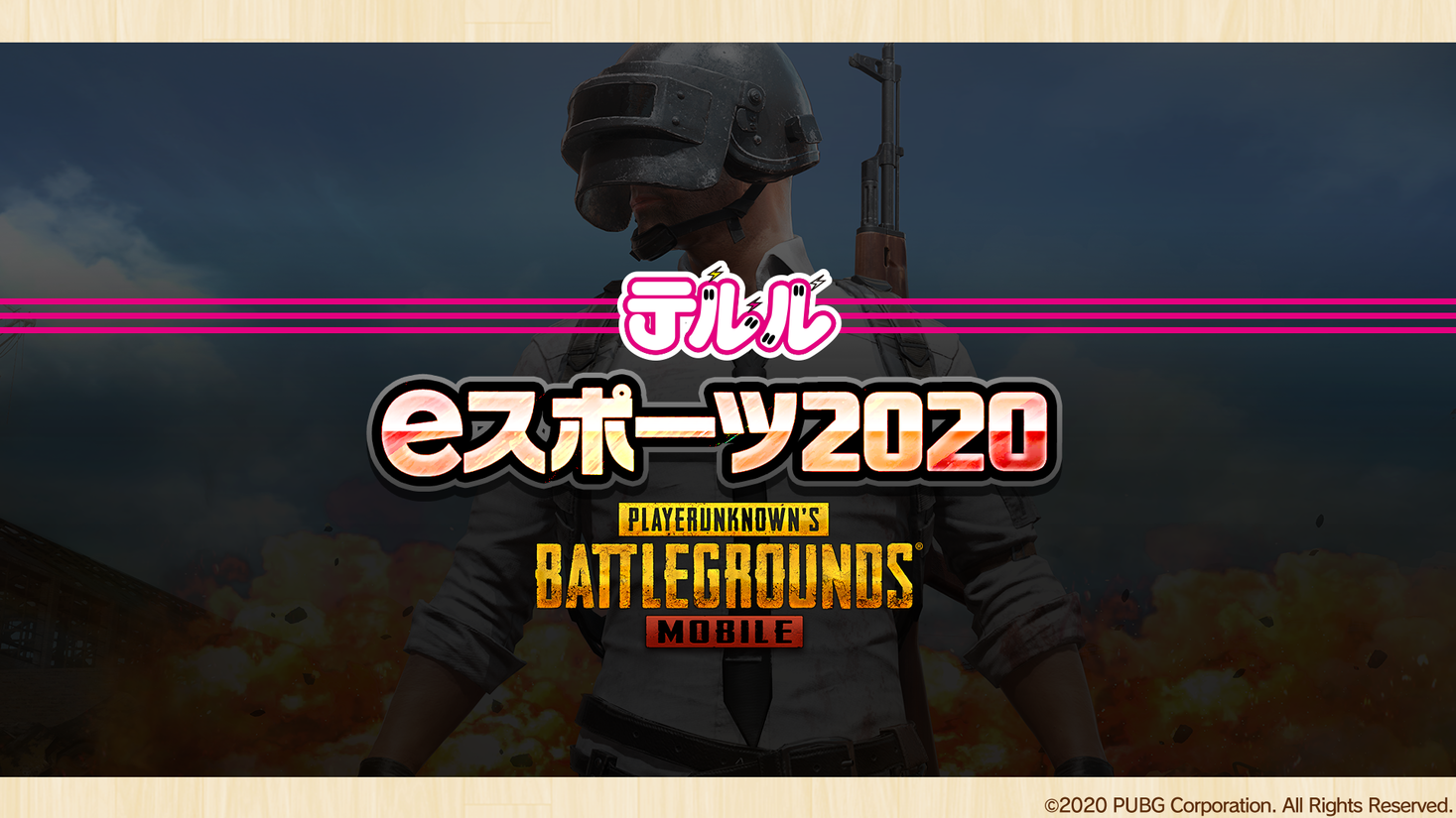 テルルeスポーツ Pubg Mobile 大会スポンサーのお知らせ 株式会社p Up Worldのプレスリリース