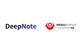【会議議事録作成75%短縮】法人向けAI業務効率化ツール「DEEP NOTE」の販売開始に関するお知らせ｜株式会社ピーアップ ソリューション事業