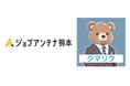 株式会社Evolivとインタラクティブ株式会社が業務提携「クマリク」×「ジョブアンテナ熊本」で若年層向け求人情報発信を強化