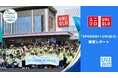 「SPOGOMI×UNIQLO」全国の店舗が地域コミュニティの拠点となる連携モデルを構築