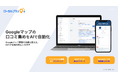 Googleマップ集客を革新するMEO新サービス「ローカルプラス」をリリース。口コミのハードルを下げ、LINE連携によるリピーター施策一元化で店舗集客を加速