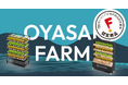 置くだけで“育てる事業”が始まる。「OYASAI FARM」、登場。