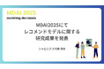 株式会社シャロニクスの代表 清水、国際会議MDAI2025にてレコメンドモデルに関する研究成果を発表