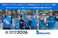 走ることを通じて、清潔な水を世界に。東京レガシーハーフマラソン2026チャリティ寄付申込及びチャリティランナーエントリー開始