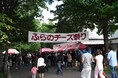 【2年ぶり復活】北海道・富良野の秋を味わう「ふらのチーズ祭り」を9月28日(日)に開催。富良野産生乳100%のチーズや牛乳を使った限定グルメやポニー乗馬で家族の思い出づくりを。