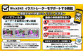 意図せぬAI学習から保護し、イラストレーターの活動をサポートするSNS機能がWickアプリに追加