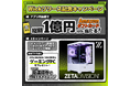 ZETA DIVISIONのオリジナルゲーミングPCが当たる! まんがアプリ“Wick”リリース記念キャンペーン開催
