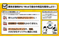 販売手数料0%で自分の作品を販売できるショップ機能がWickアプリに登場