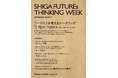 食の前提をあらためて問う「未来のケータリング」へ
