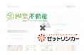 行政書士自らが発注主に。士業マッチングサイト「士業ドットコム」を約1ヶ月で開発