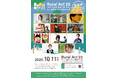 熊本県人吉市で初開催の音楽フェス<Rural Act’25>最終出演アーティストとしてTENDREの出演が決定!ラランド・ニシダと福留光帆がフェスMCを担当!