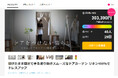 開始45分で目標達成!!1日で達成率300%!ヨーロッパリネンのドアカーテン(のれん)。makuake(マクアケ)にて先行販売開始!