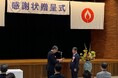 中部善意銀行より感謝状をいただきました