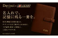 上質な本革と機能美が際立つ──Davinci(ダ・ヴィンチ)で名入れノベルティの取り扱いを開始
