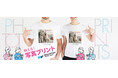 いつまでも想い出に残る、大切な写真をプリントしたオリジナルTシャツをオーダー製作できる専用webページを開設！