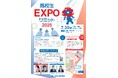 大阪府・大阪市万博推進局主催「高校生EXPOサミット2025」開催