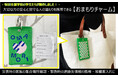 特別支援学校の生徒たちが作るチャーム、ふるさと納税返礼品に!