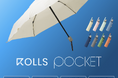世界最小の自動開閉折りたたみ傘『ROLLS Pocket』 Makuakeにて6月24日(水)10:00より販売開始！ 収納時21cmなのに展開時は長傘級98cmワイド