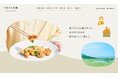 【新サイト開設】熊本・九州発 プレミアムなブランド鶏「やまうちの鶏」公式ブランドサイトを公開。