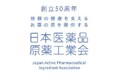 日本医薬品原薬工業会 創立50周年記念式典開催のお知らせ