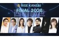 【RISE KANSAI 2026】次世代を担うファイナリスト7社が決定！ピッチコンテスト「RISE KANSAI FINAL 2026」本選出場企業を発表