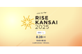 【RISE KANSAI】関西最大級のビジネス&カルチャーイベント、いよいよ明日開催! 来年の開催も決定発表!