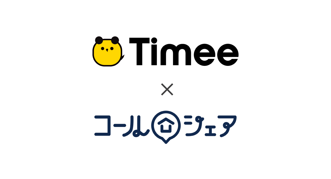 在宅コールセンター コールシェア がtimeeと連携 スキマ求人のトライアル運用を開始 株式会社wizのプレスリリース