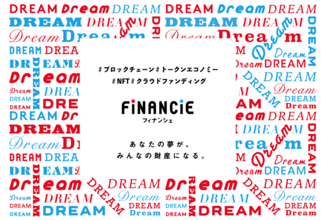 FiNANCiEとは