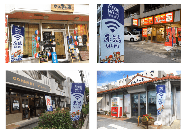 自治体wi Fi の無料設置がスタート 地方創生のさらなる推進のため Wizが沖縄県から日本を盛り上げます 株式会社wizのプレスリリース