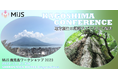 地方創生の課題をデジタルで解決「MIJS鹿児島ワークショップ2023」Wiz代表・山崎俊が登壇します!