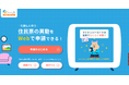 【ウェブクルー×Wiz 】引越し手続きがもっと楽に! Wiz、『Smyb(スマイブ)引越し手続き』の電話コンシェルジュサービスを開始