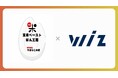 【Wiz×やまびこの郷 資本提携】伊佐米をもっともっと
