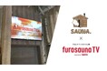 サウナ特化型デジタルサイネージ「フロサウナTV」が名古屋の超狭小サウナ施設「SAUNA.(サウナドット)」に導入決定！