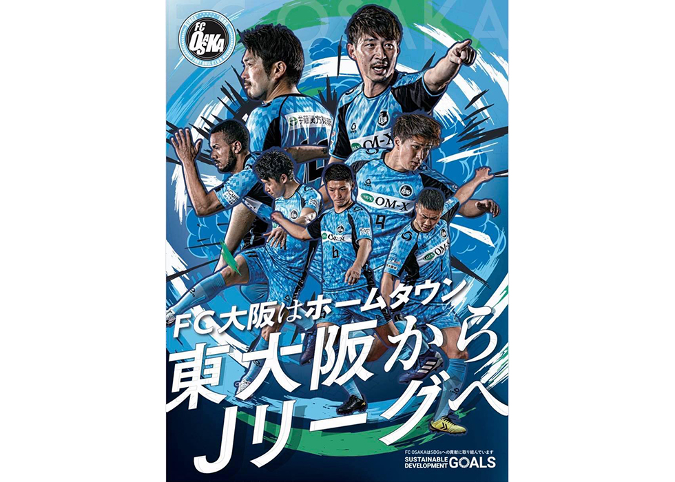 Wizユナイテッドとサッカークラブ Fc大阪 の資本業務提携がスタート 東京 神奈川 大阪を中心に16歳以上を対象とした育成型セミプロ契約選手 インターンシップ募集へ 株式会社wizのプレスリリース