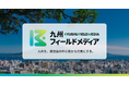 鹿児島・天文館が変わる！情報発信拠点「天文館ストリートビジョン」公式サイト公開＆本格始動
