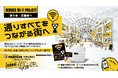 【加盟店の申込受付を開始】Wiz、店舗向けWi-Fiサービス「レブナイズWi-Fi」を鹿児島県内14通り会で展開