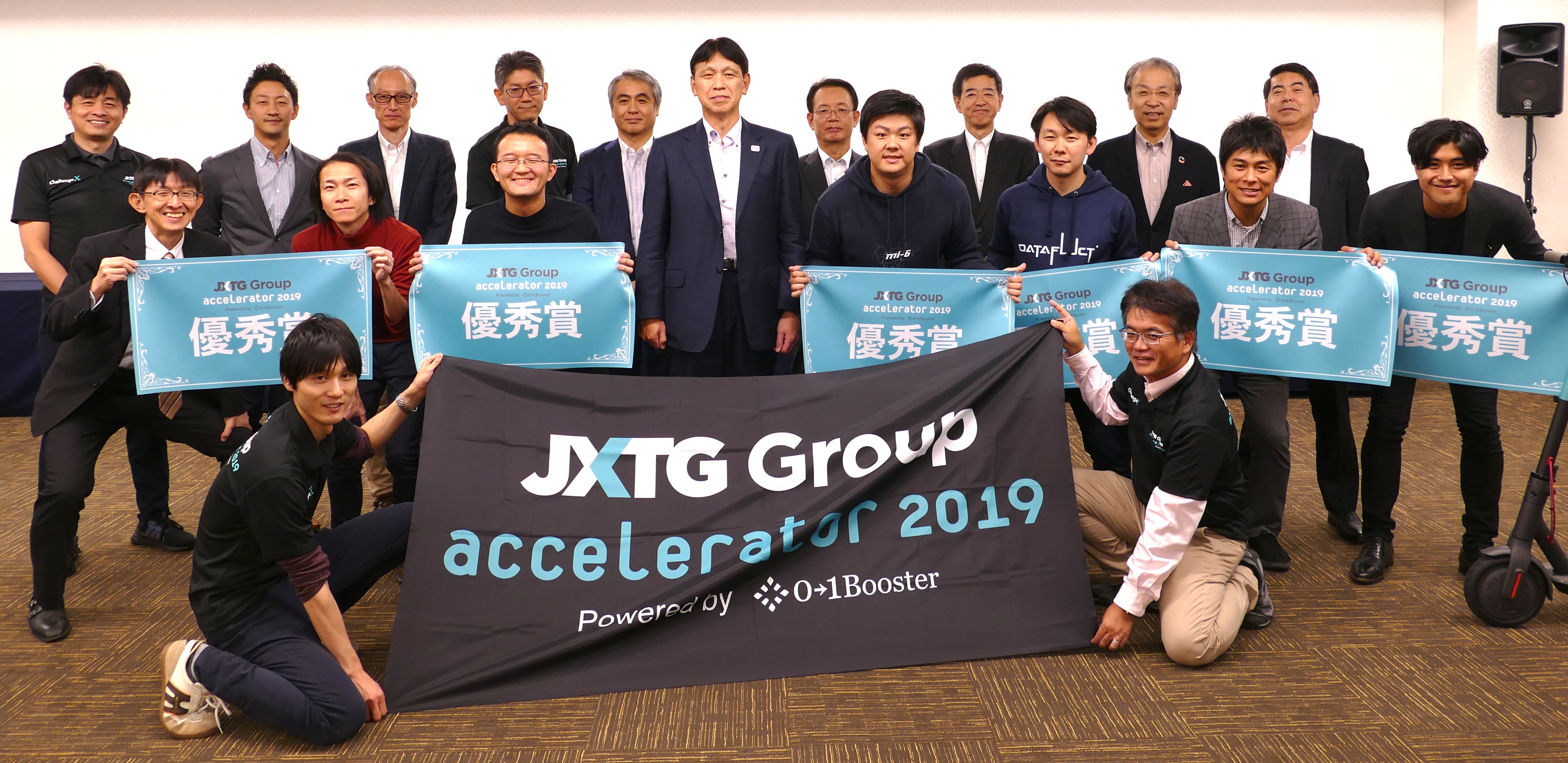 Jxtgグループアクセラレーター2019 最終審査会開催6チームのプログラム参加が確定 01boosterのプレスリリース