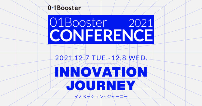 01Booster Conference 2021