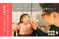 小学館アクセラレーター採択企業FUNFAM、アクセラレーターの共創事業を通じて生まれた、子育て層の食の課題を解決するサービスでクラウドファンディングを開始