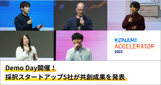 KONAMI ACCELERATOR 2023 Demo Dayの様子