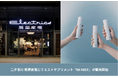 次世代ミストサプリメントIN MISTが、二子玉川 蔦屋家電の２階の美容フロアにて、8月8日より販売開始。