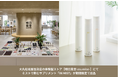 大丸松坂屋百貨店の体験型ストア 『明日見世』にミストで飲むサプリメント「IN MIST」が期間限定で出品