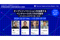 建設・不動産・物流など5領域のパートナー企業が語る!東京都協定事業「STUDIO 10X」の新たな取り組みを「01Booster Conference2024」で発表