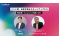 01Boosterが、地球の未来を拓くテクノロジーの祭典「TechGALA」に登壇・協力