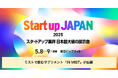ミストで飲むサプリメントの「IN MIST」がスタートアップ業界最大級の展示会『Startup Japan 2025』にてブース出展