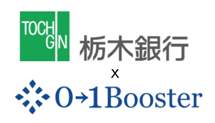 栃木の起業活動を活性化する とちぎんstartup Dojo を栃木銀行と01boosterで17年2月から開始 01boosterのプレスリリース 栃木の起業活動を活性化する とちぎんstartup Dojo を栃木銀行と01boosterで17年2月から開始 01boosterのプレスリリース