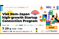UNDP・NIC、ベトナムスタートアップ8社と日本企業・投資家との連携を促進する「Viet Nam–Japan high-growth Startup Connection Program」を開始